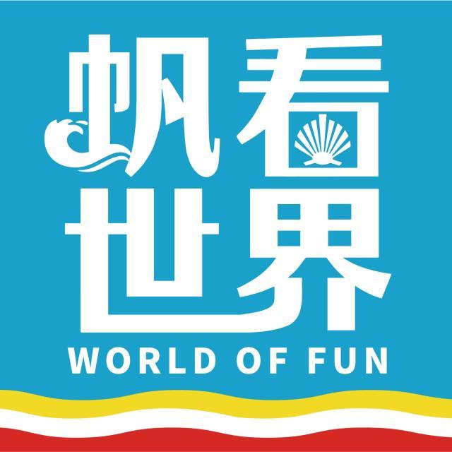 1650552668730046924.jpg 帆看世界.jpg